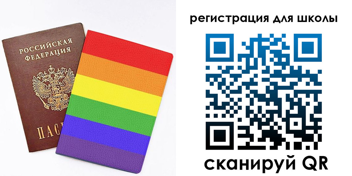 временная регистрация для школы в Новоуральске