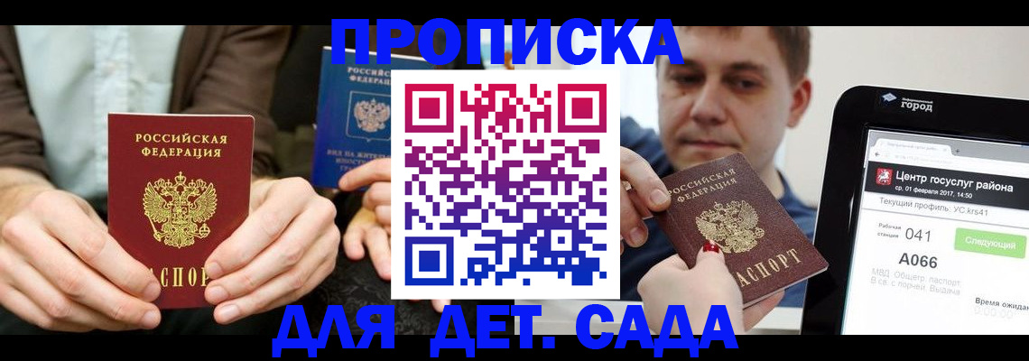 временная регистрация госуслуги в Новоуральске
