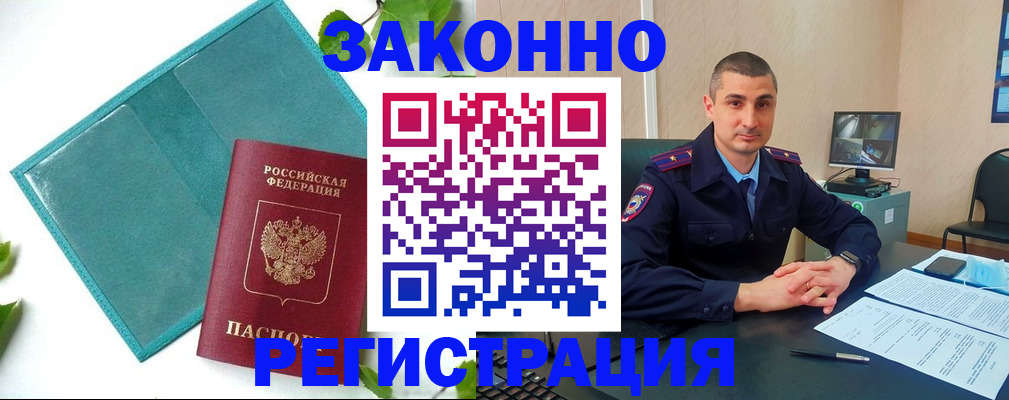 купить прописку в Новоуральске