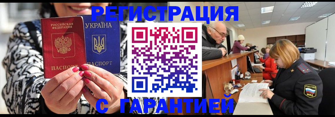 прописка для военкомата в Новоуральске
