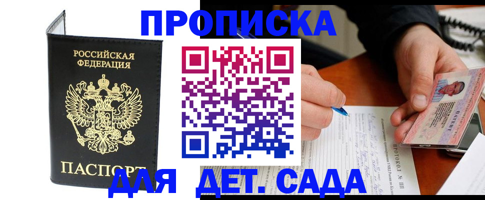 прописка от собственника в Новоуральске