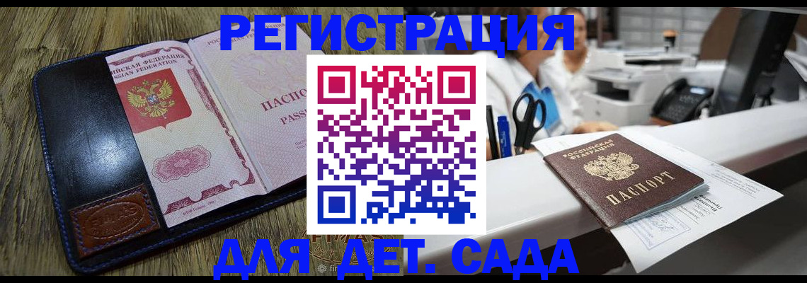прописка законно в Новоуральске