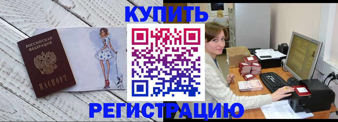 временная регистрация адрес в Новоуральске