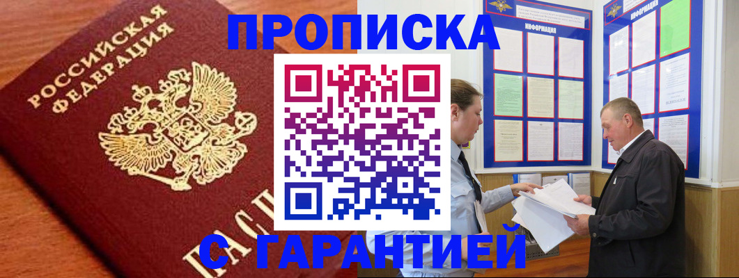 временная регистрация в квартире в Новоуральске