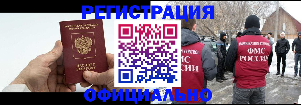 временная регистрация в квартире в Новоуральске